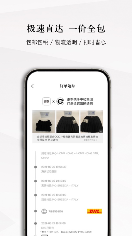 识季截图5