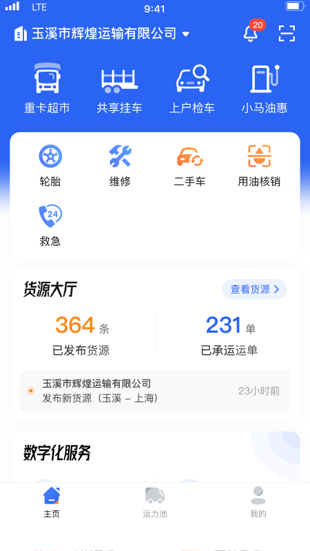 小马国炬截图1