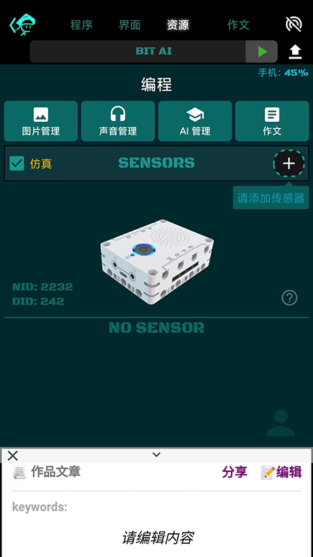 比特创造截图2