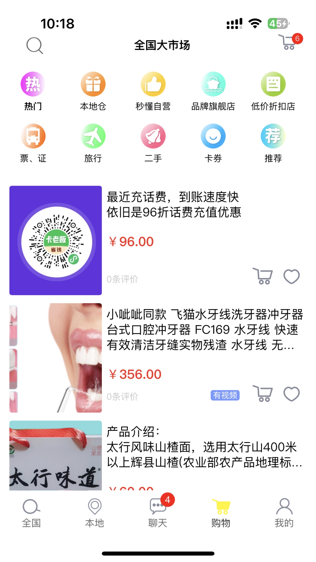 秒懂截图2