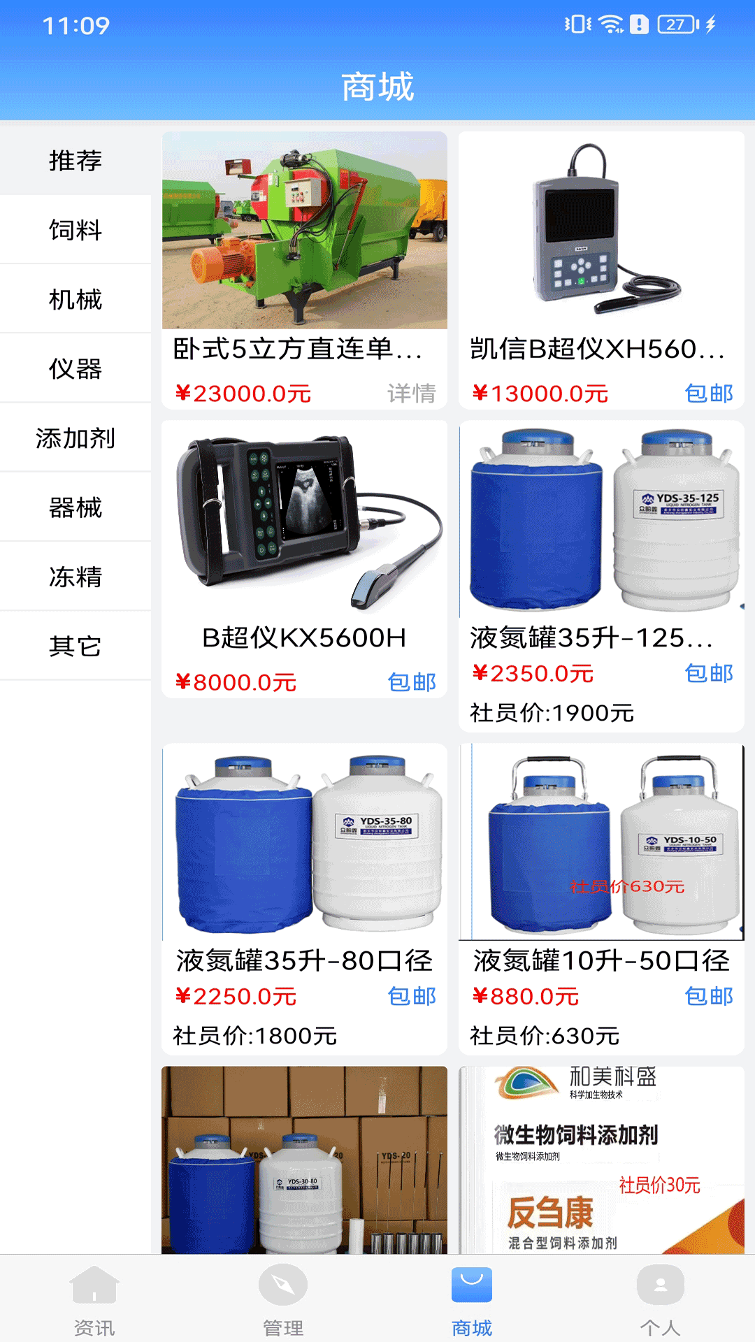 牛人通截图3