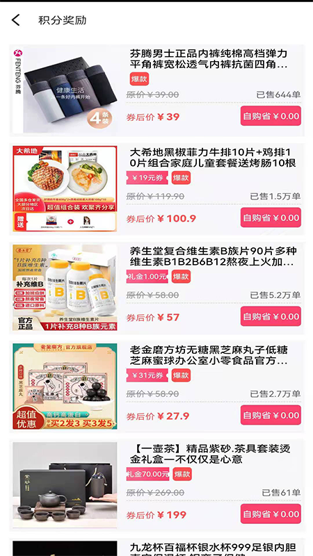 聚多荣创截图4