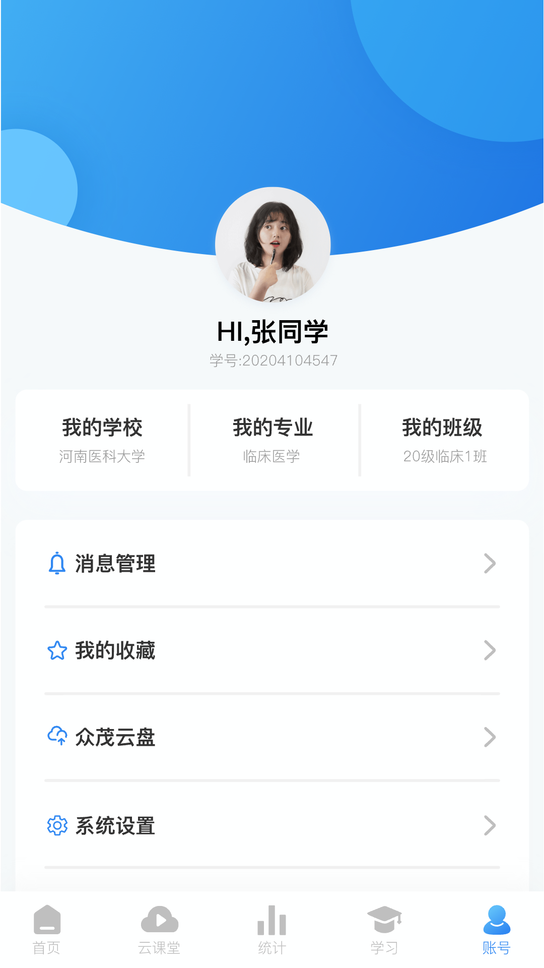 众茂云校截图3