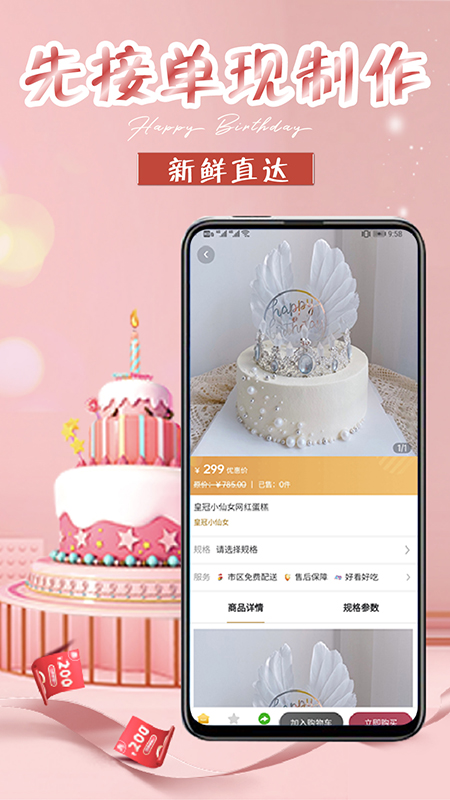生日蛋糕_截图3