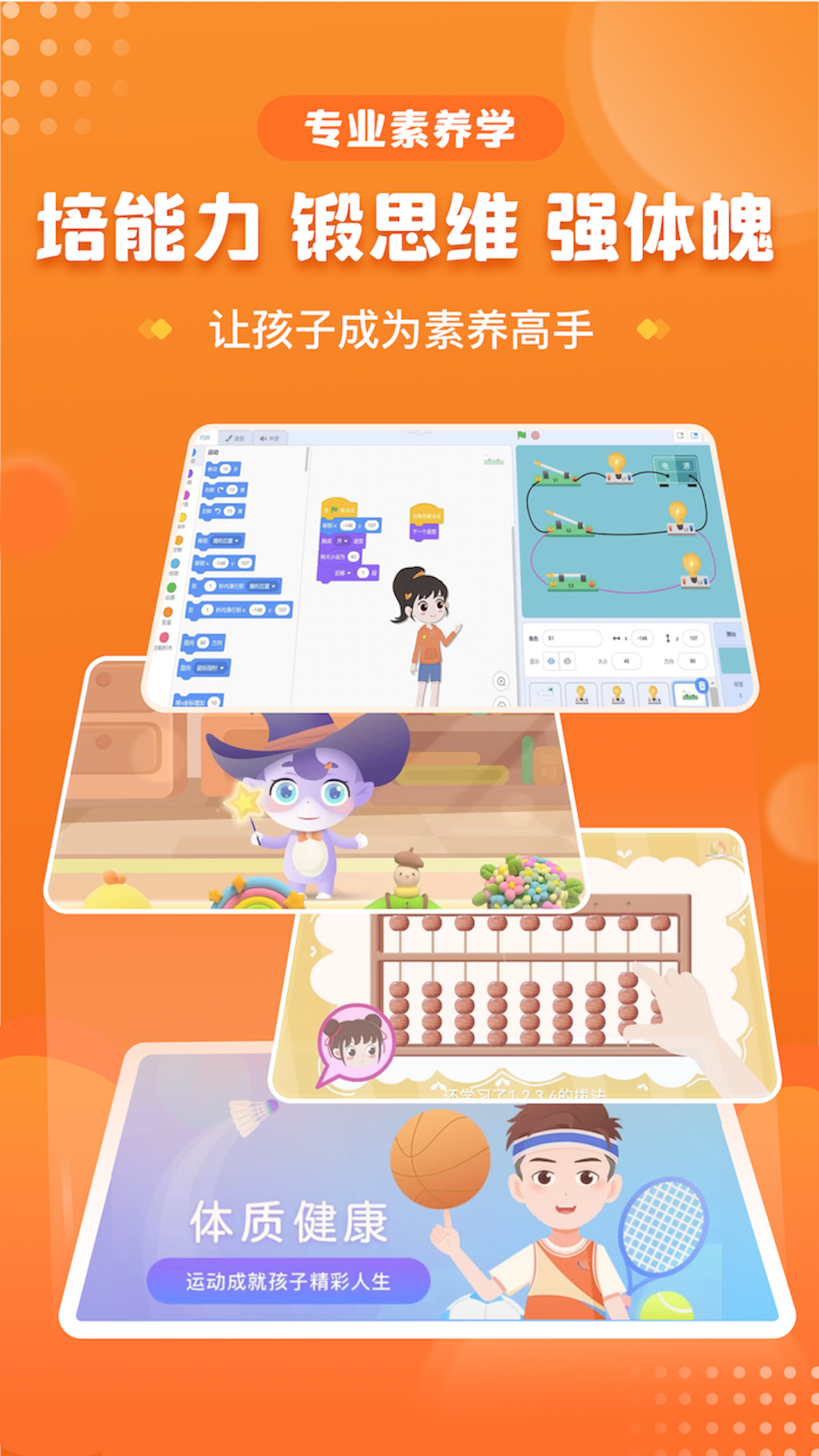 优学高手截图5