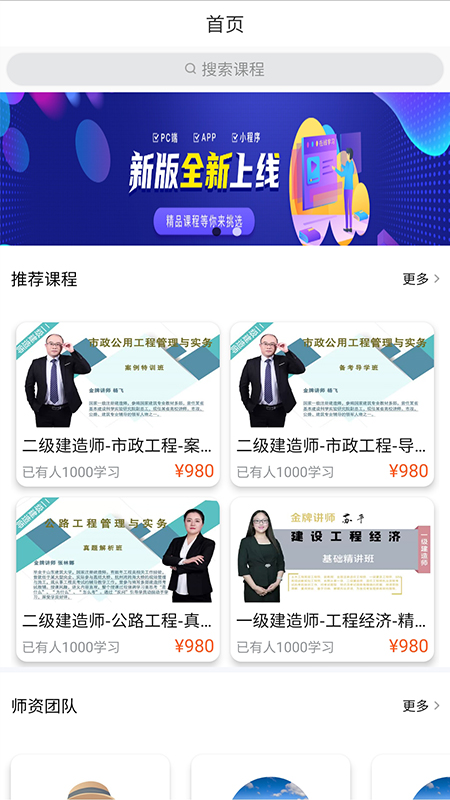 优网校截图1