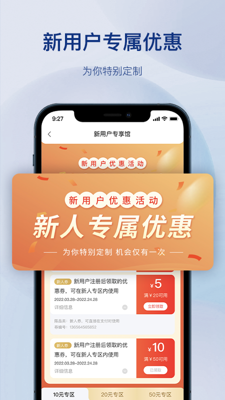 五金易批截图
