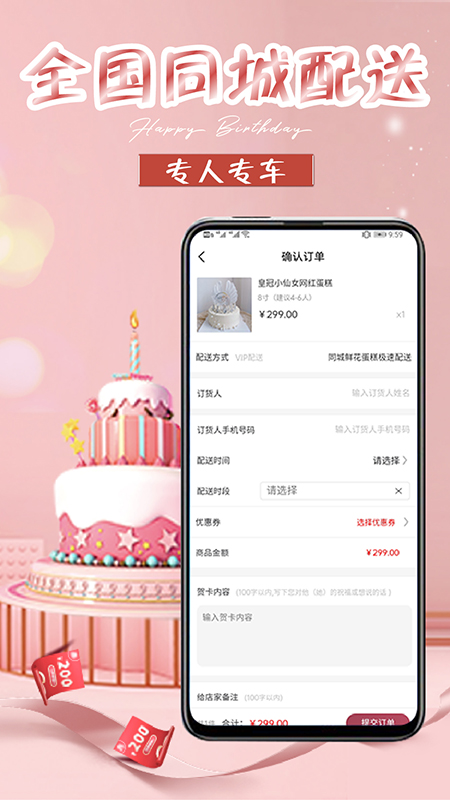 生日蛋糕_截图4