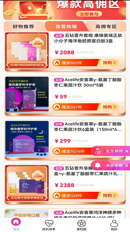 聚多荣创截图2