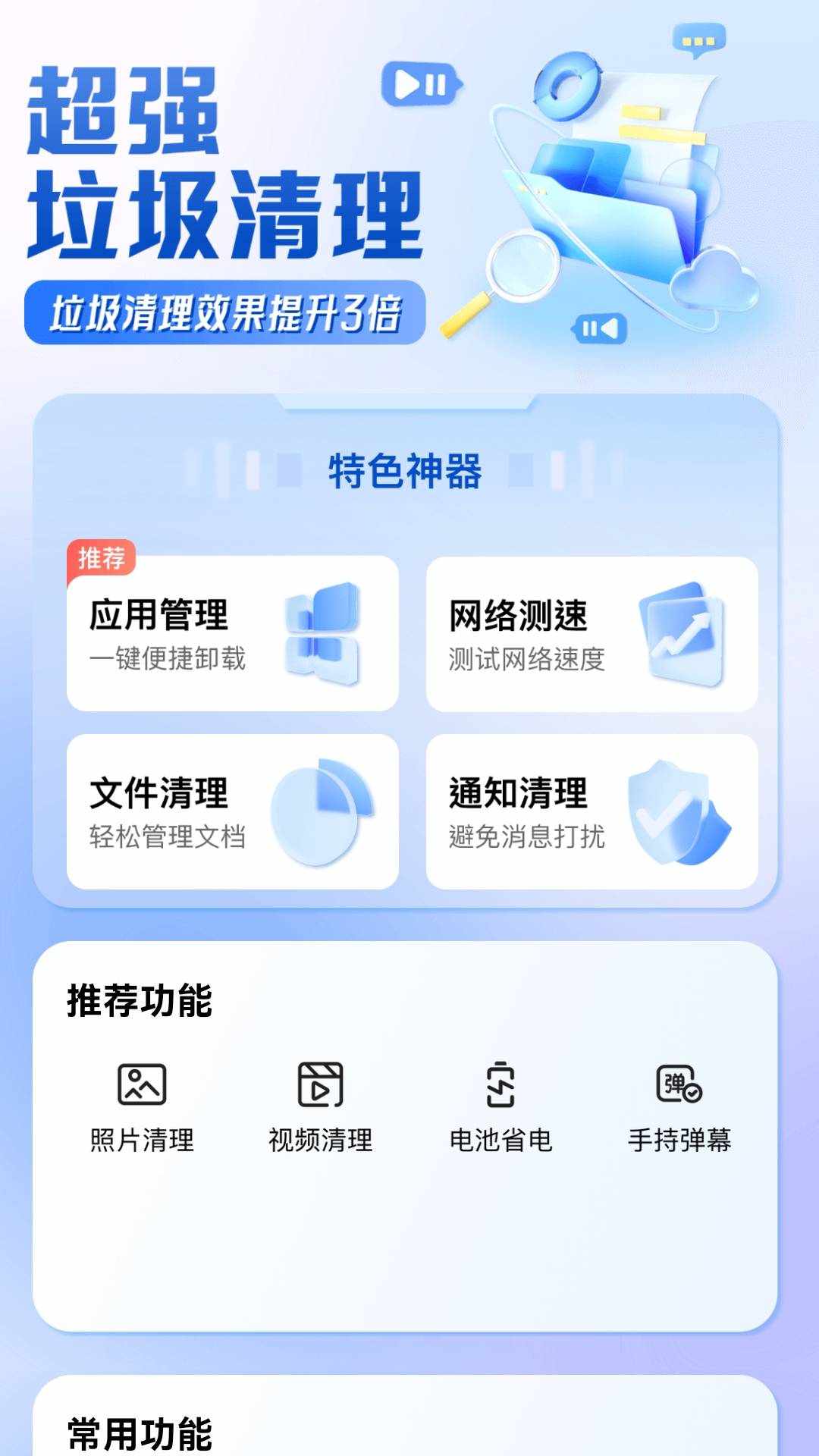 悦选集截图1