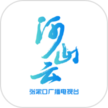 河山云