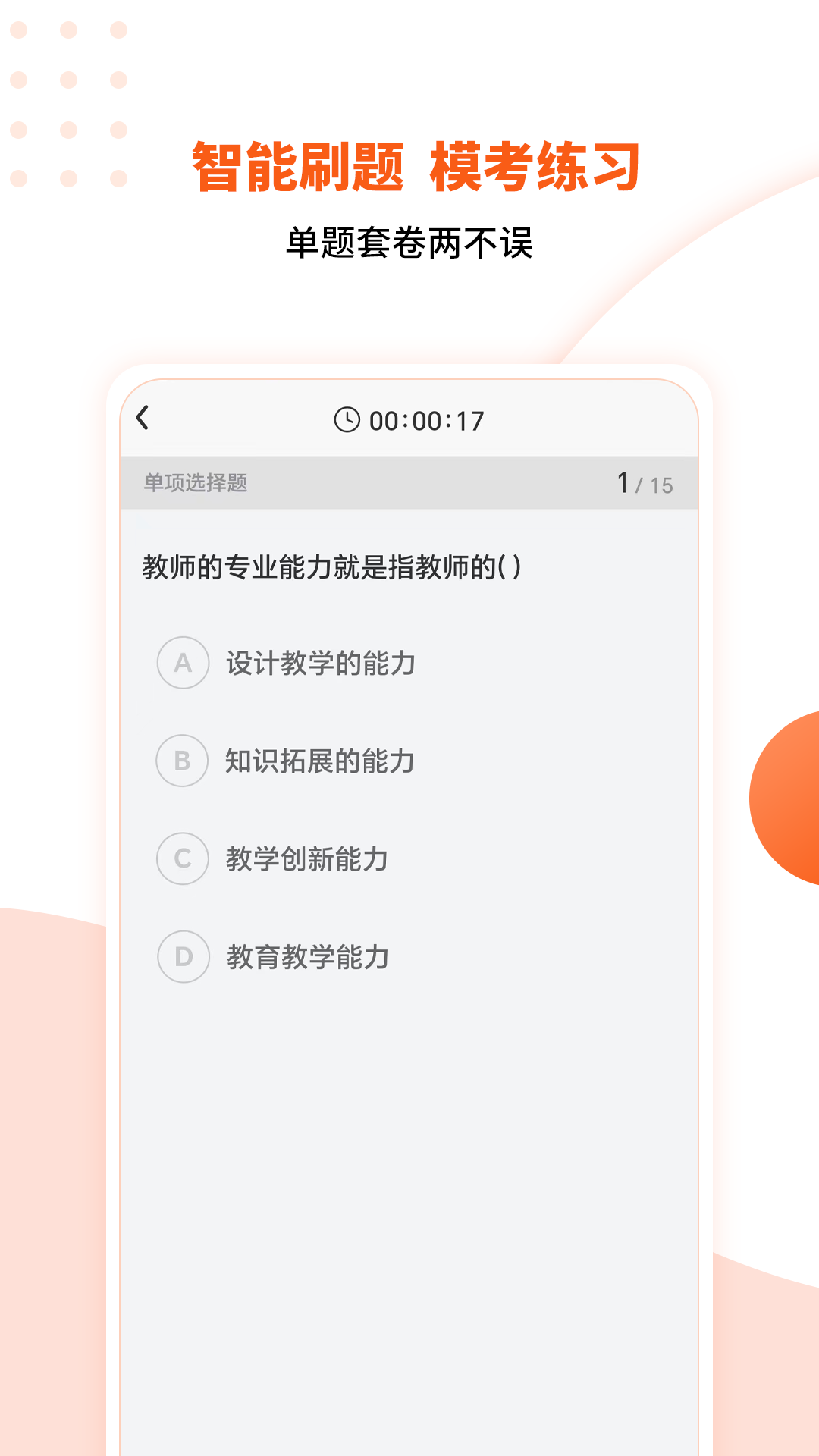 亿学云截图4