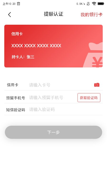 合享惠截图2