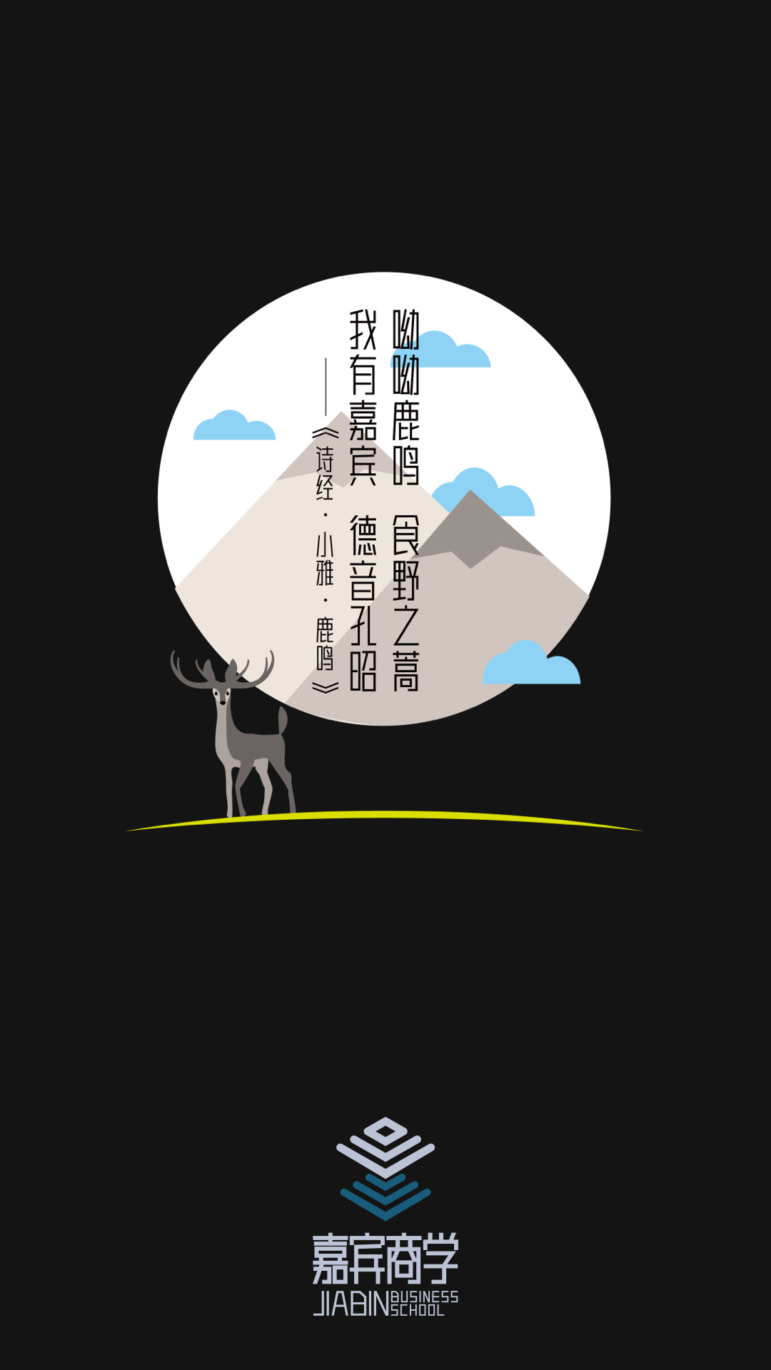 嘉宾截图1