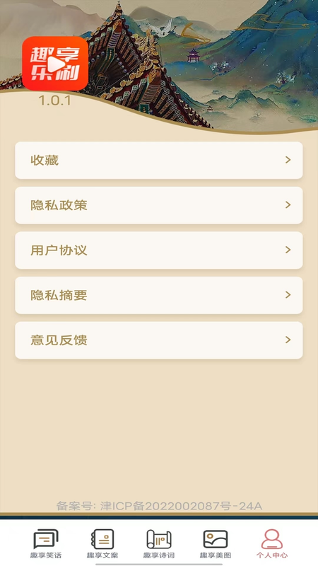 趣享乐刷