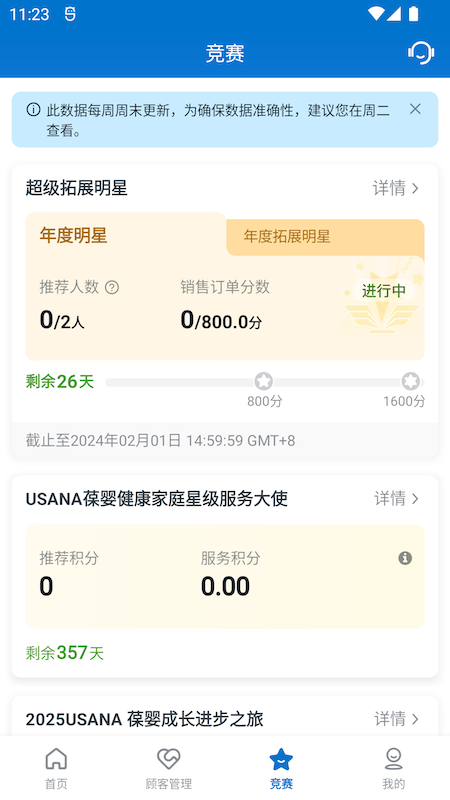 葆婴荟