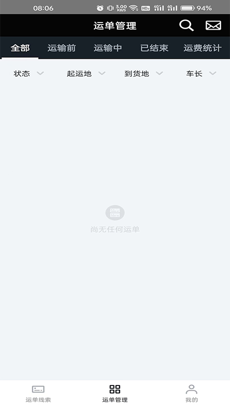 冷易通经纪人截图2