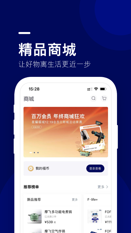 福域