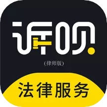 诉呗律师