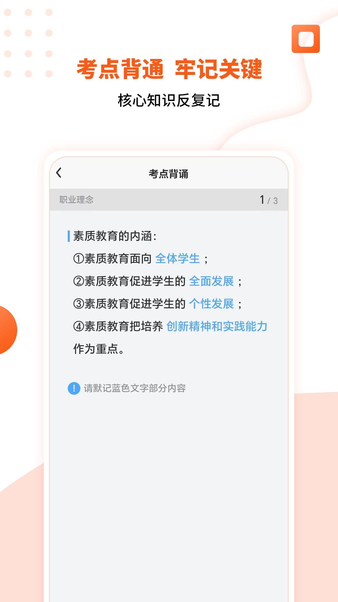 亿学云截图3