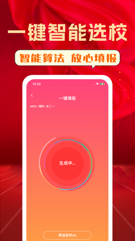 chat高考截图4