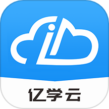 亿学云