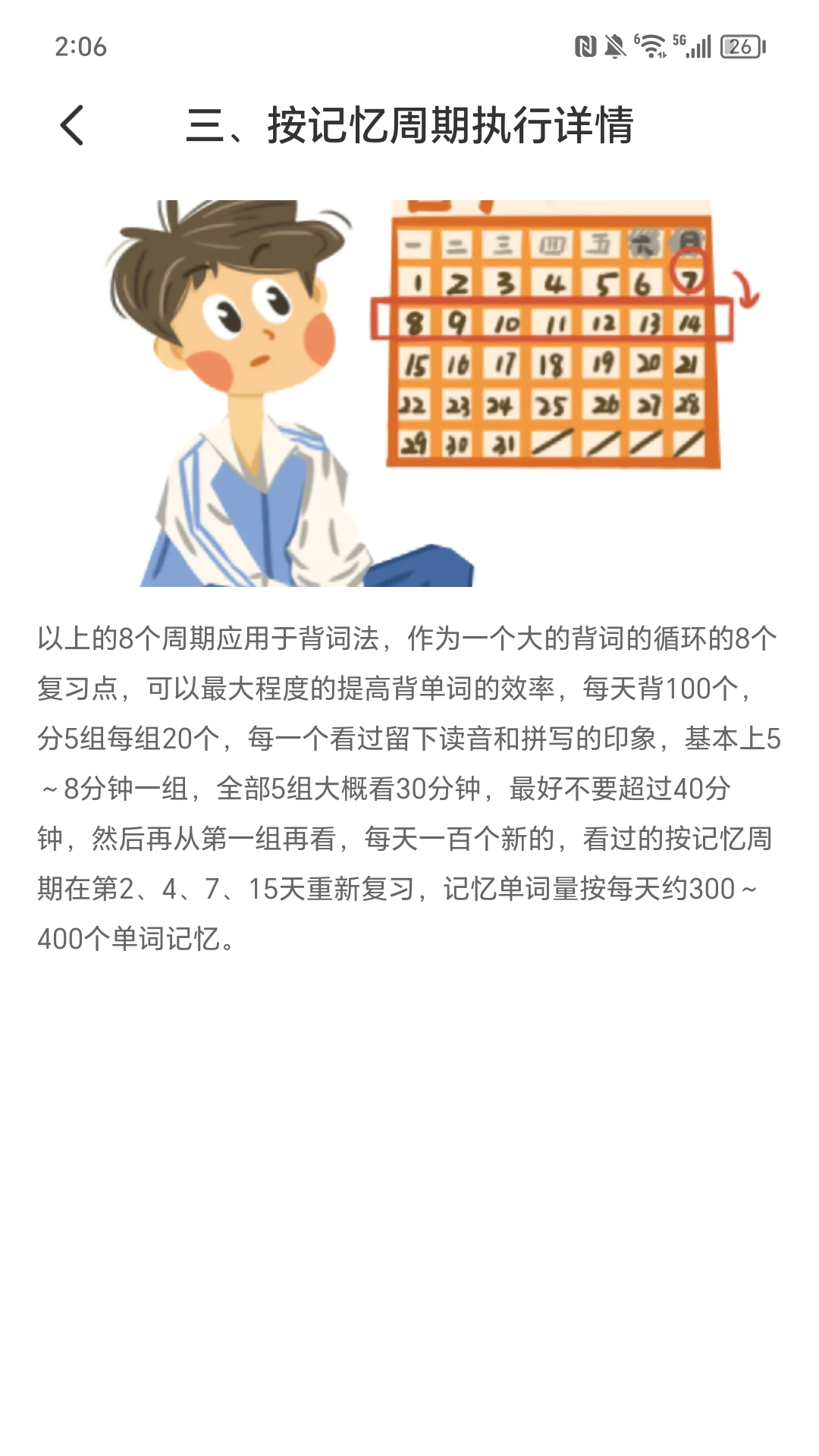 星行学语截图4