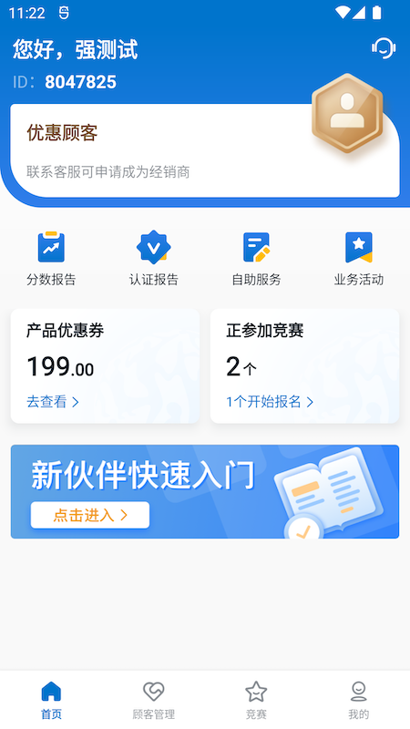 葆婴荟
