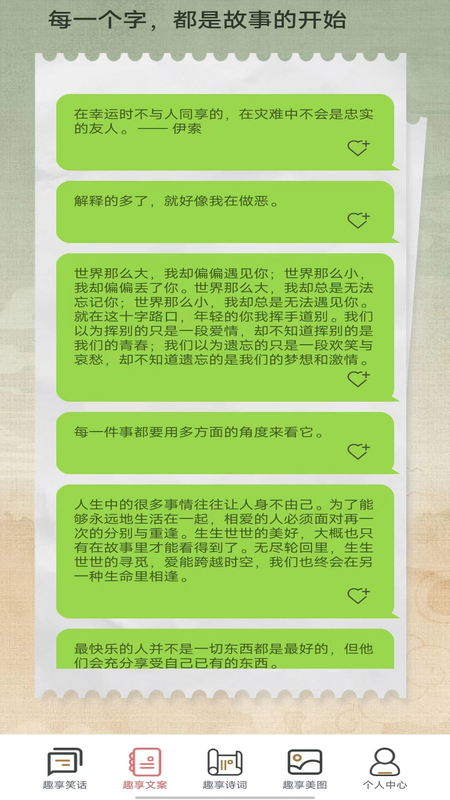趣享乐刷