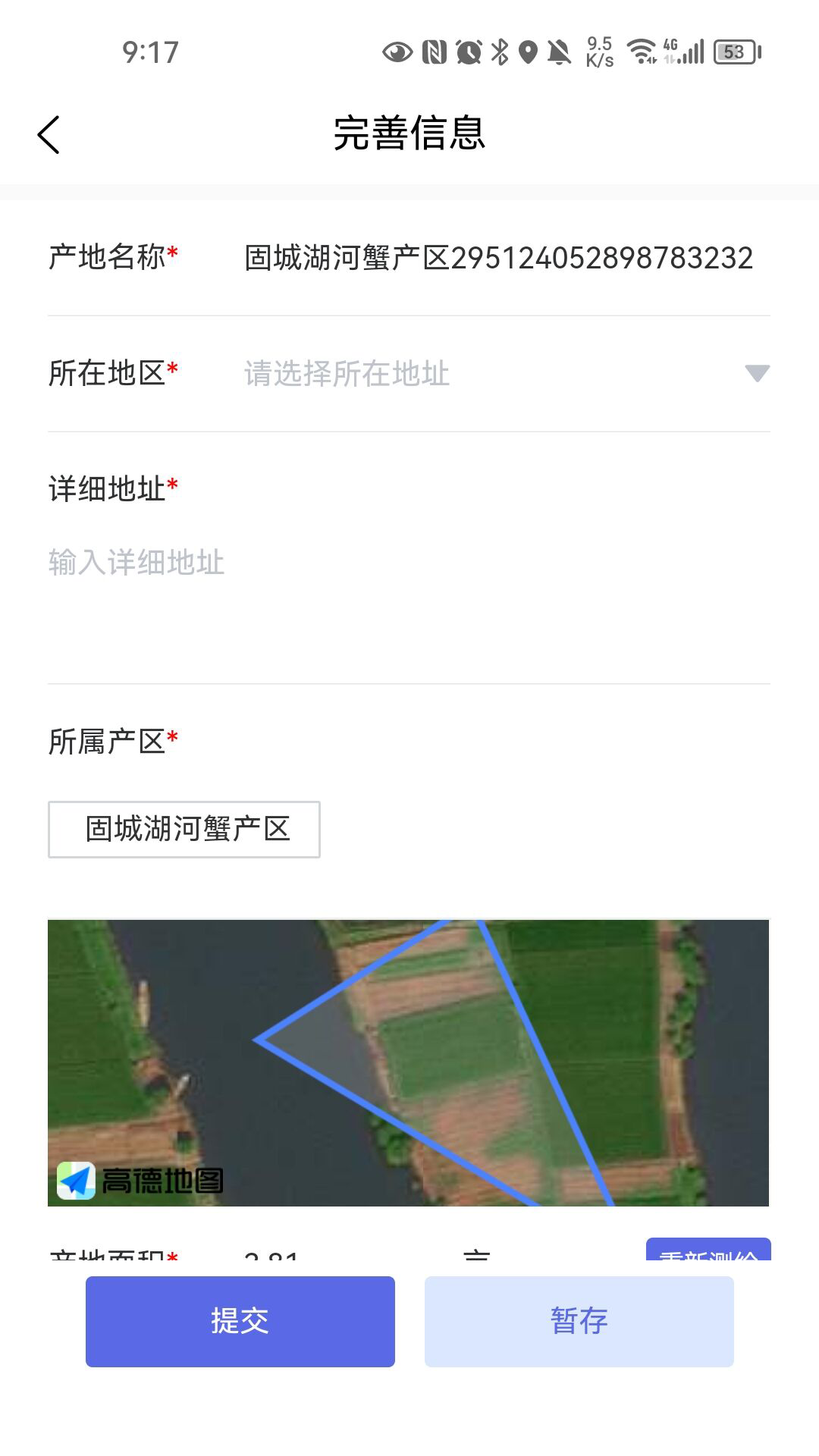 蟹联网截图2