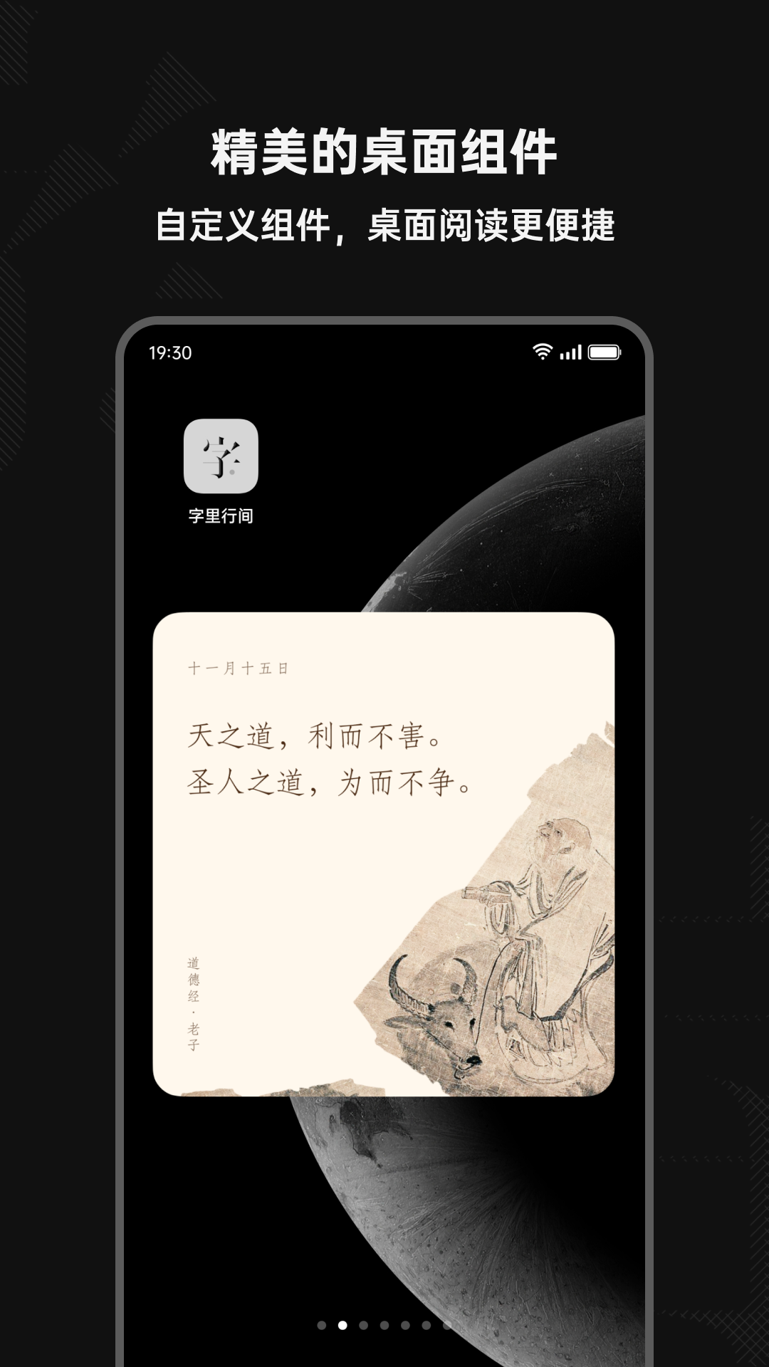 字里行间