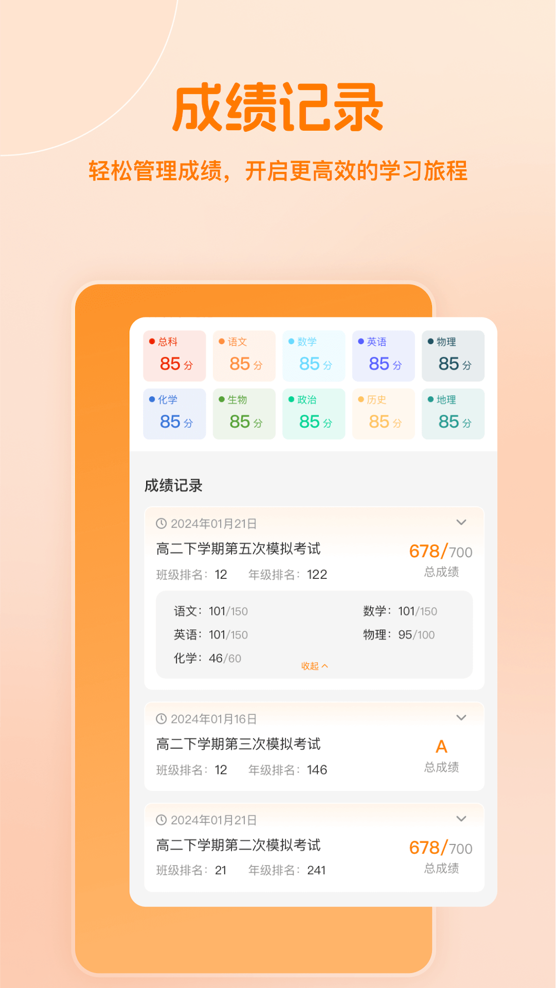小多伴学截图4