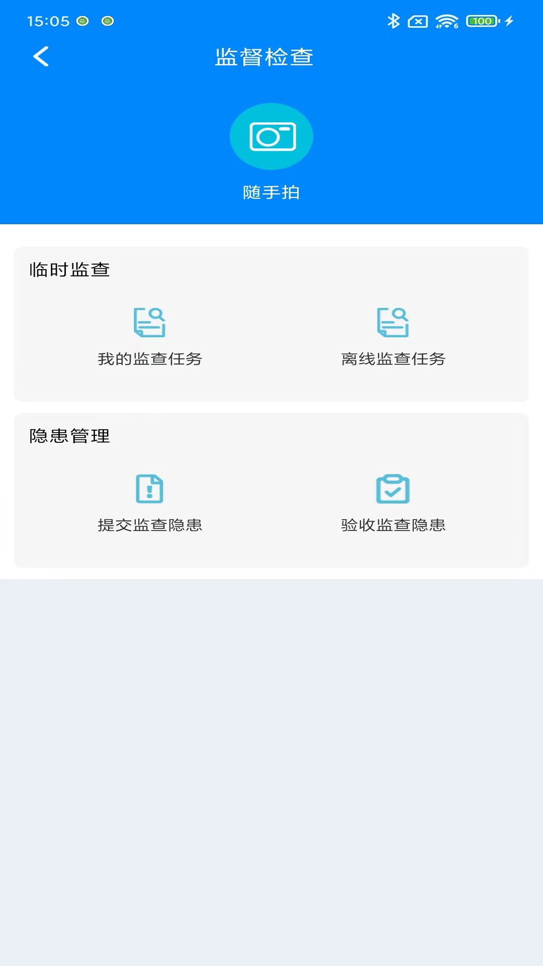 益戈安服星截图2