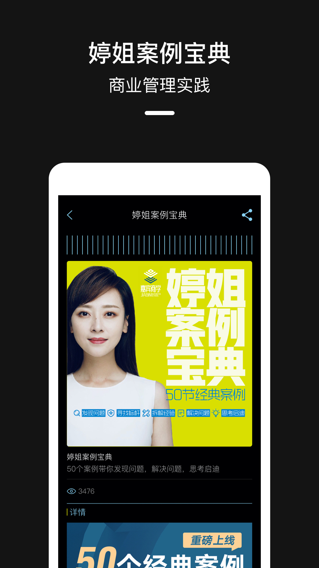 嘉宾截图4