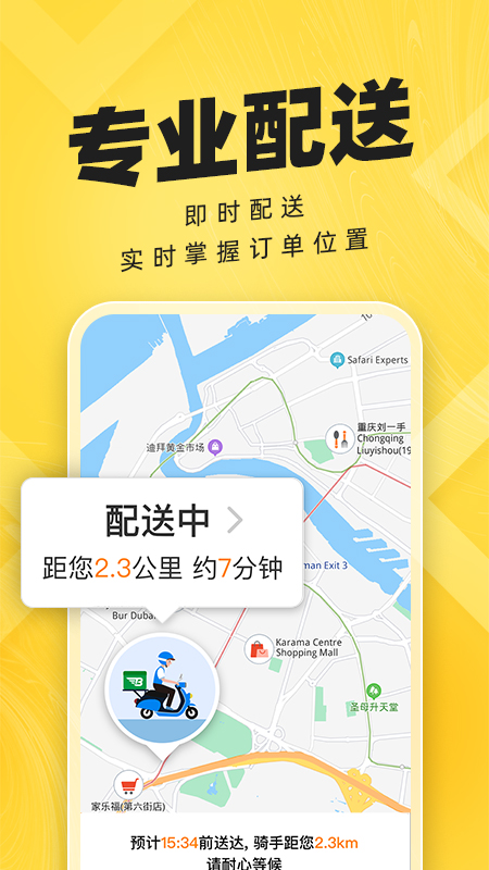 拜托拜托
