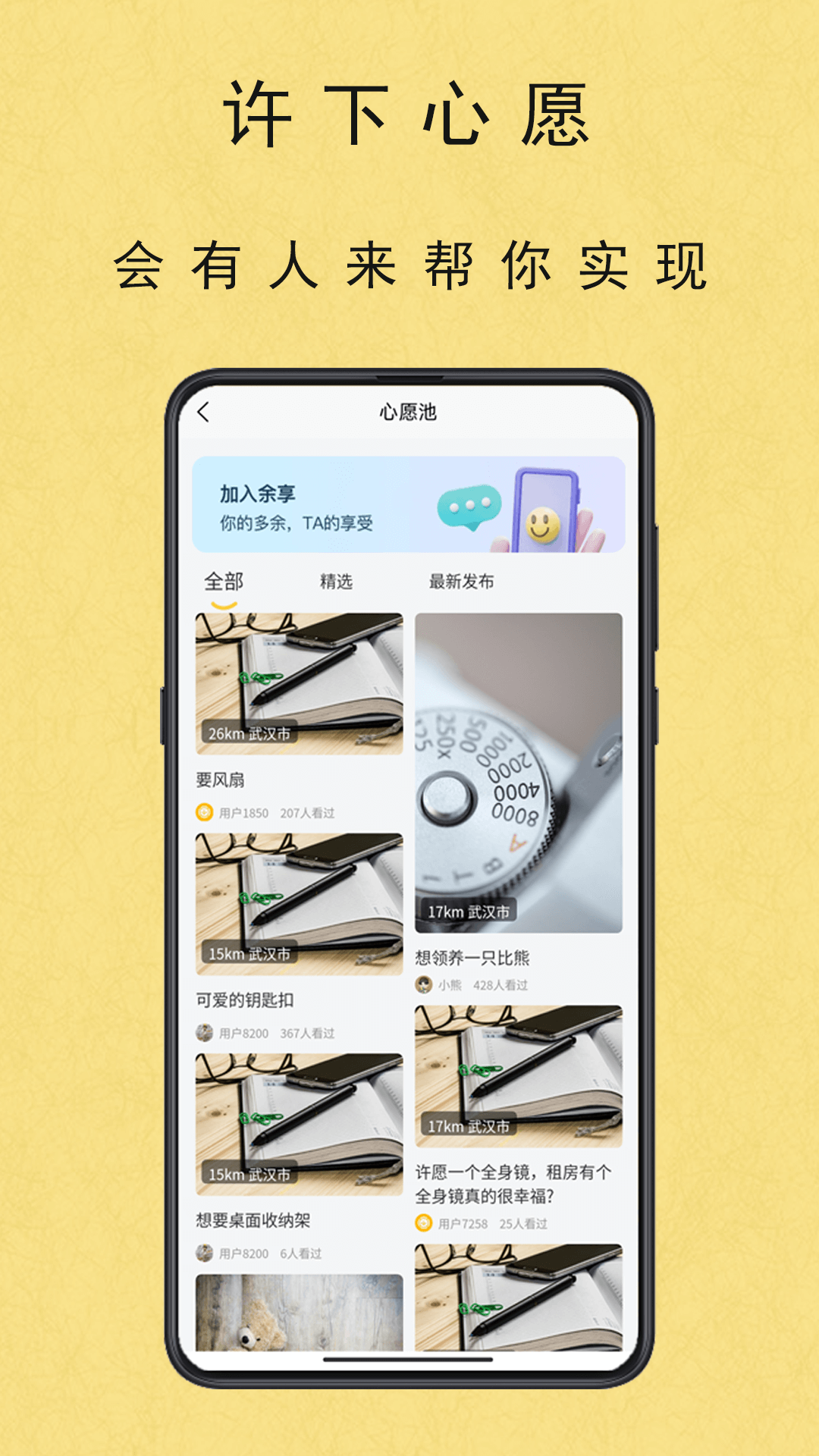 余享截图1