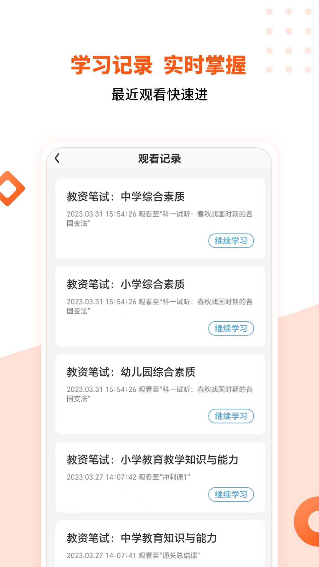亿学云截图1