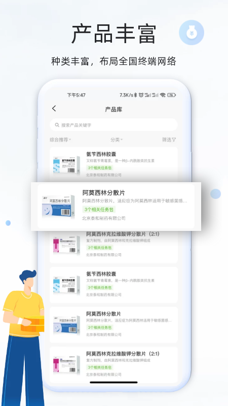 钰兔经纪人截图4