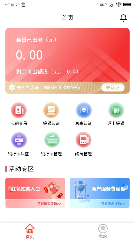 合享惠截图1