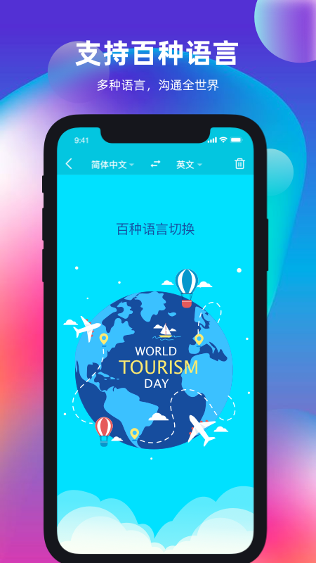 天天翻译君