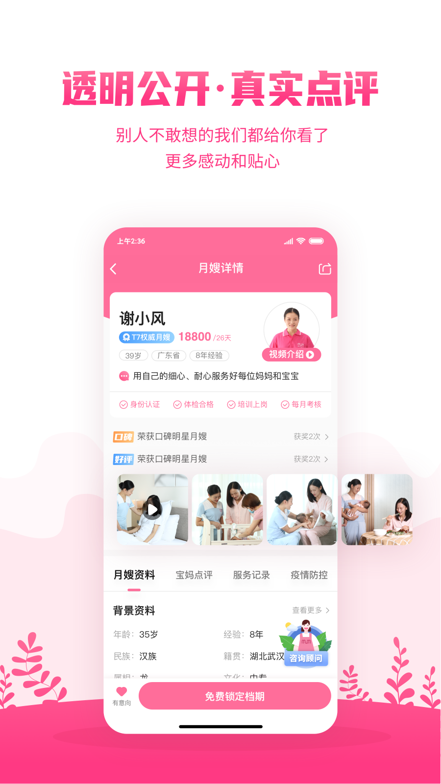 妈妈来了截图4