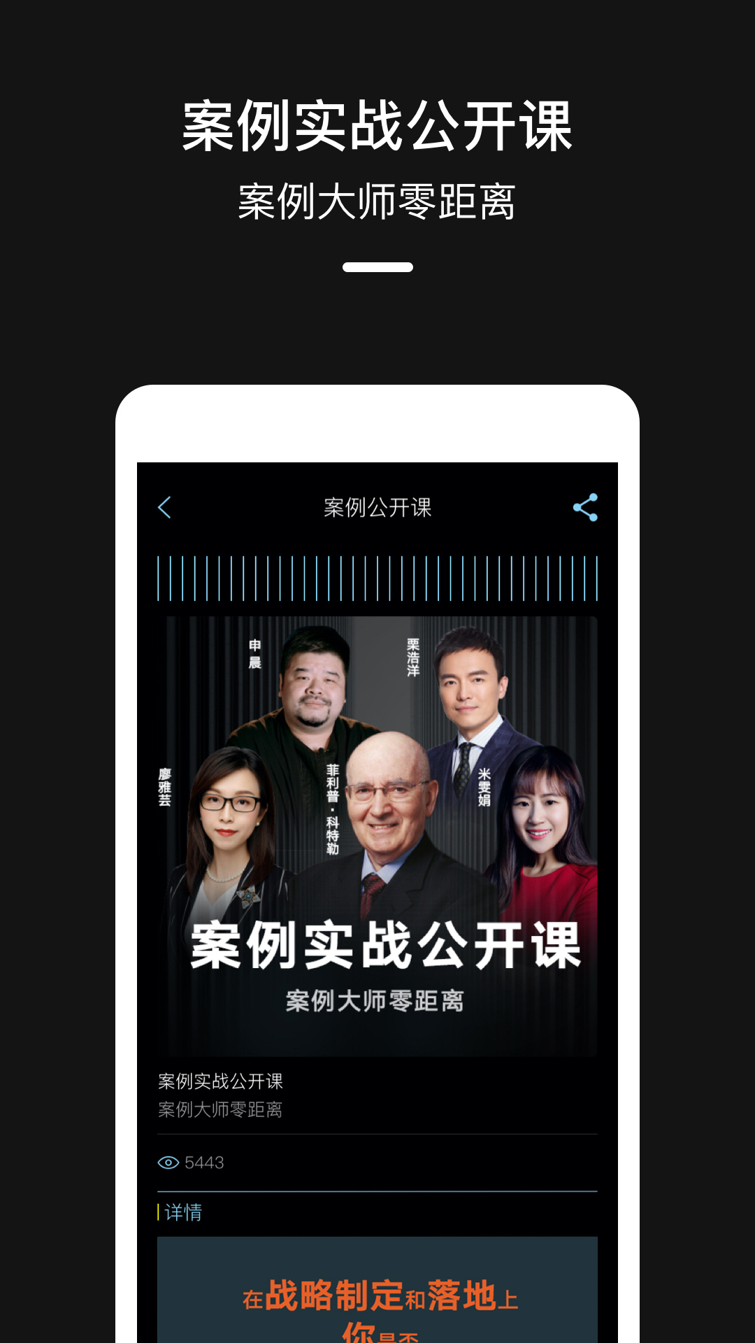 嘉宾截图2