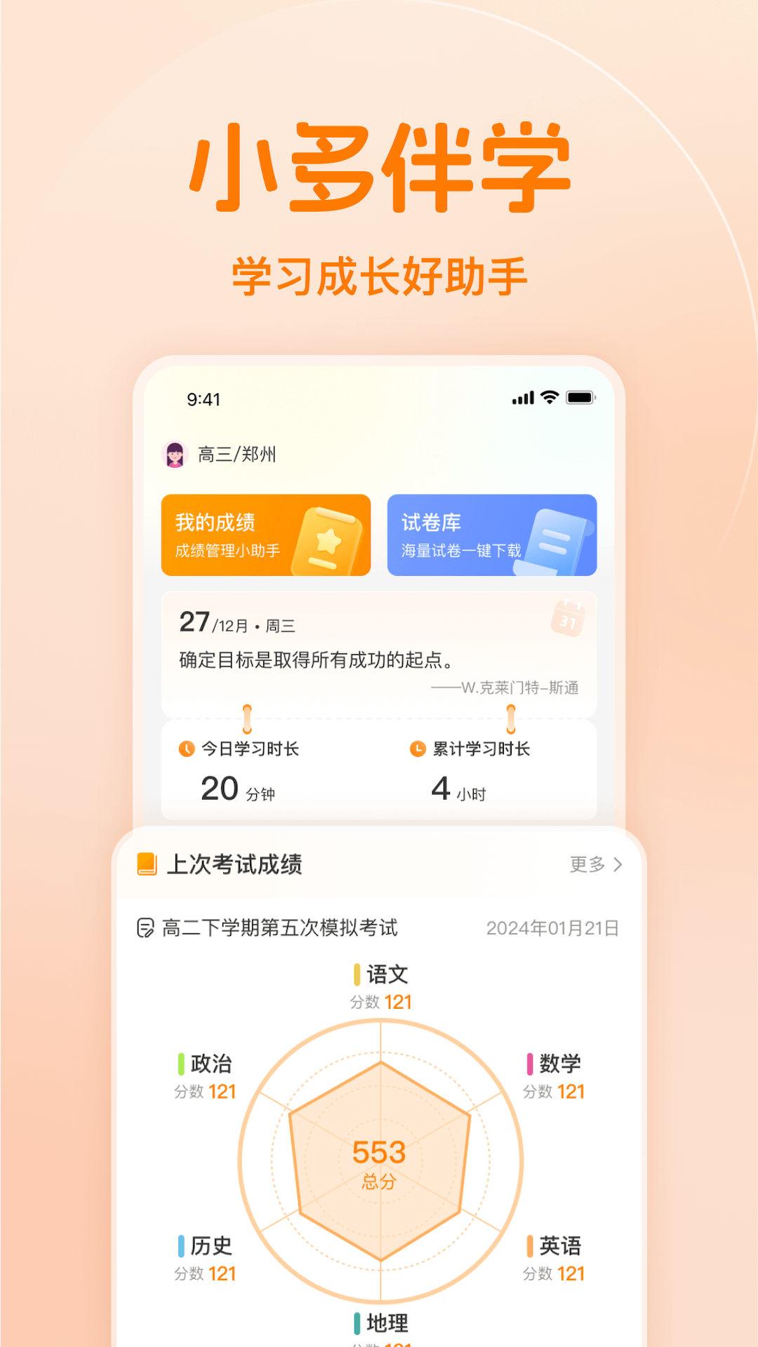 小多伴学截图2