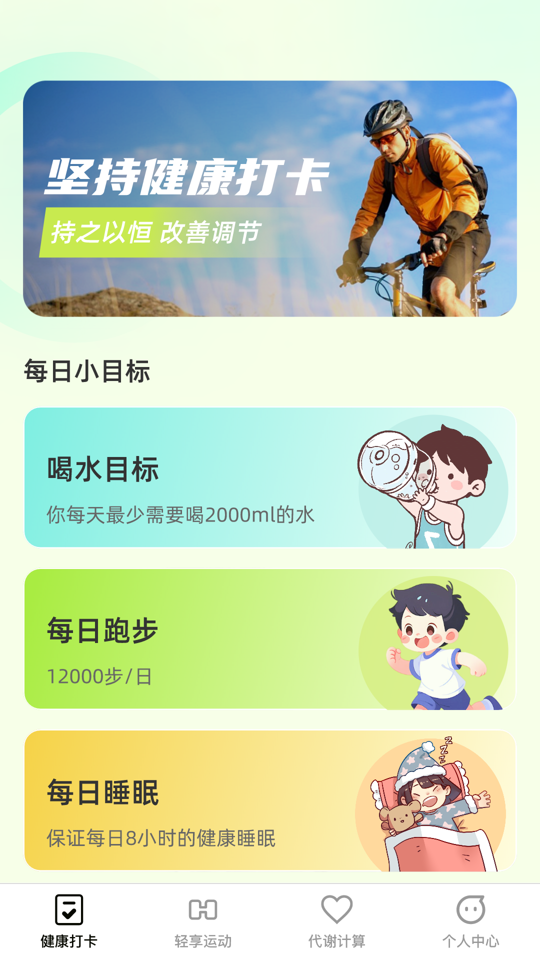 悦刻轻享截图1