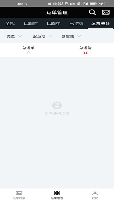 冷易通经纪人截图4
