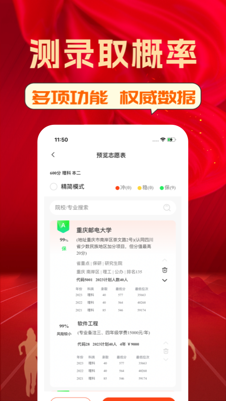 chat高考截图5