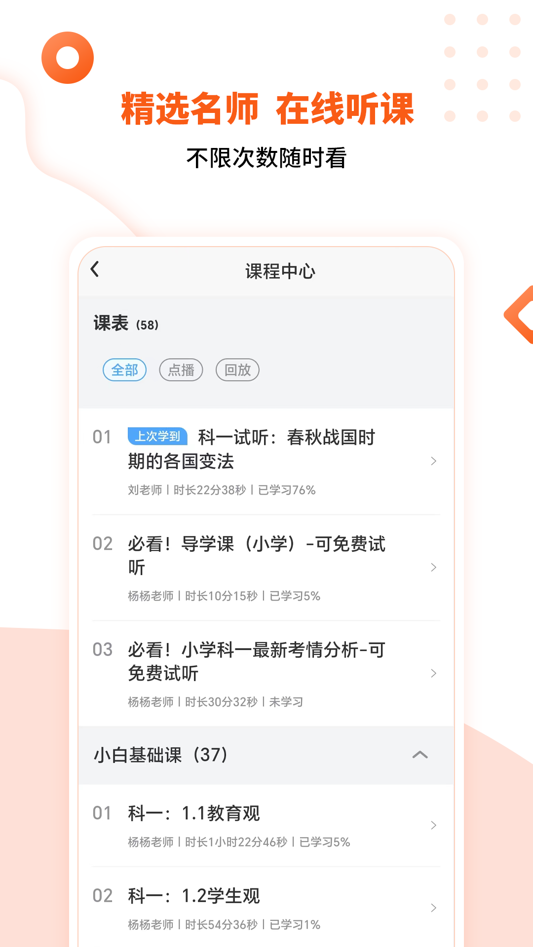 亿学云截图2