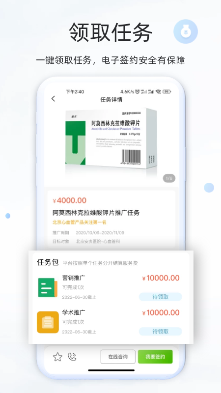 钰兔经纪人截图2