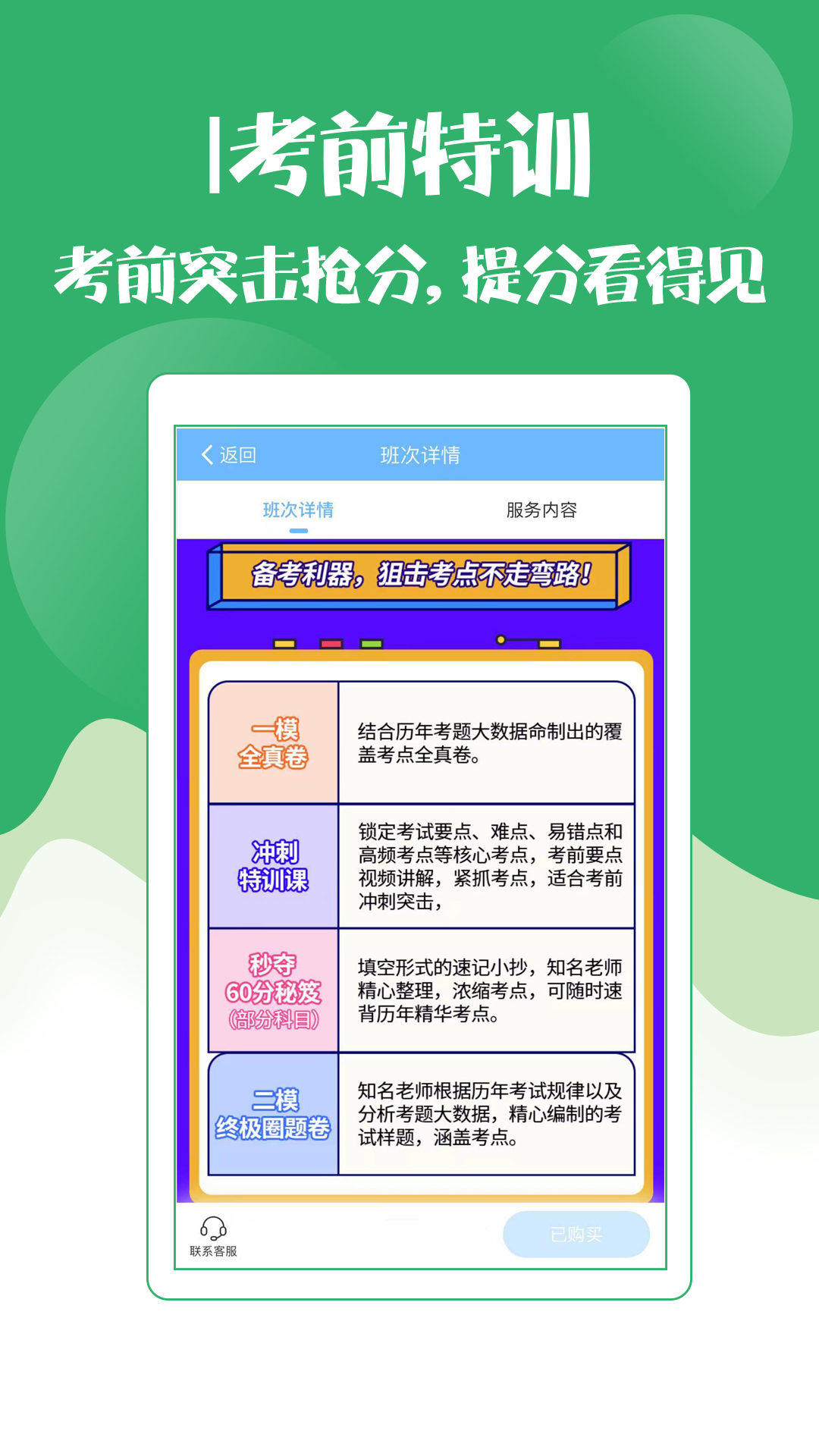 技师初级士师考试宝典