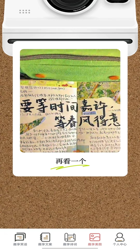趣享乐刷